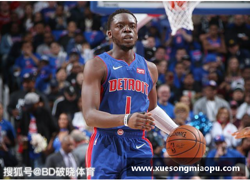 活塞重建路：NBA底特律新赛季蓄势待发